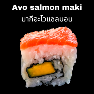roll,maki,salmon, avocado