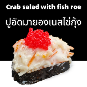 Gunkan Maki surimi tobiko