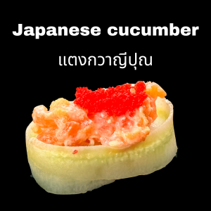 cucumber wrapped rice with salmon creamcheese