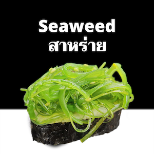 Gunkan Maki seaweed