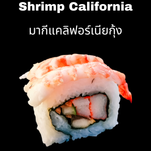 shrimp roll