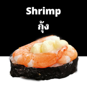 Gunkan Maki shrimp